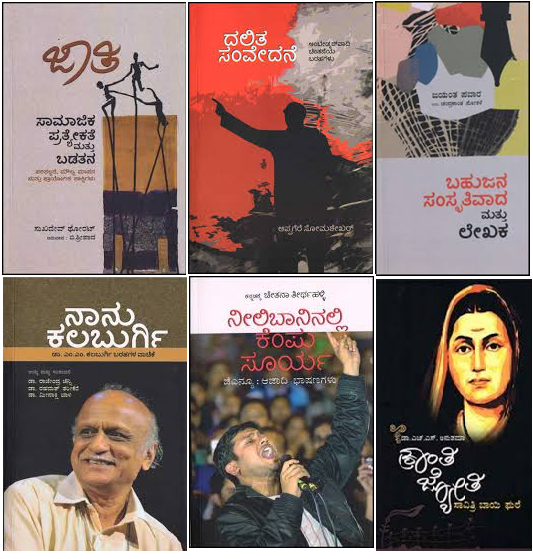 Ladai Prakashana — Making Literature of Protest