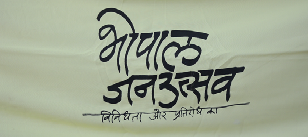 Bhopal Jan Utsav: A Festival of Hope and Solidarity Celebrating Reason and Diversity
