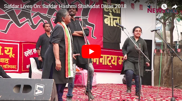 Safdar Lives On: Safdar Hashmi Shahadat Divas 2018