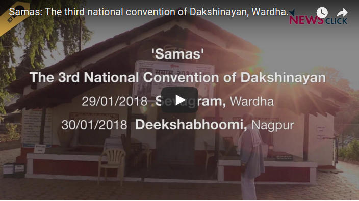 Samas: The Third National Convention of Dakshinayan Abhiyan