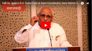 Justice B G Kolse Patil’s lecture on Save Constitution Save India