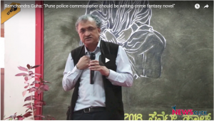 Ramachandra Guha: “Pune police commissioner should be writing crime fantasy novel”