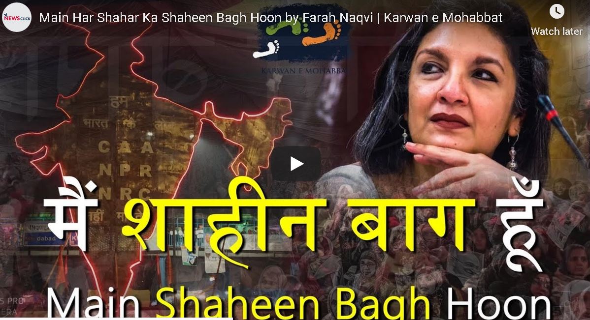 Main Har Shahar Ka Shaheen Bagh Hoon by Farah Naqvi