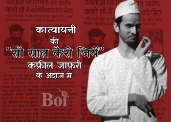 “सौ साल कैसे जियें”