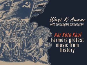 Aar Koto Kaal: Farmers protest music from history