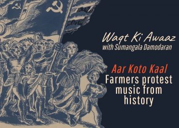 Aar Koto Kaal: Farmers protest music from history