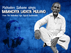 Mahadev Sabane sings “Babanchya Ladkya Mulano”