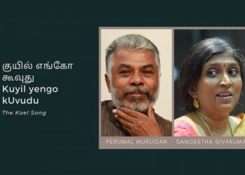 The Koel Song