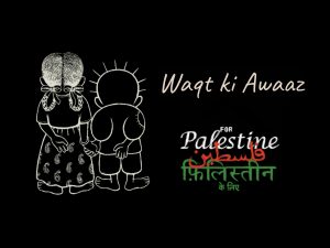 Waqt Ki Awaaz: For Palestine