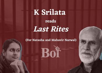 K Srilata reads her poem Last Rites