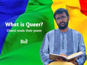 What is Queer? – Chand reads their poem