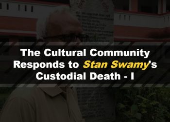 The cultural community responds to Stan Swamy’s custodial death – I