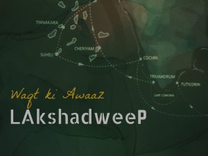 Waqt ki Awaaz: Lakshadweep